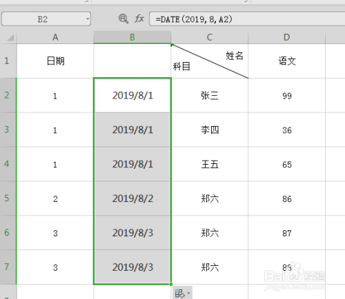 为什么excl表格输入日期会显示 号 第3张 为什么excl表格输入日期会显示 号 第3张