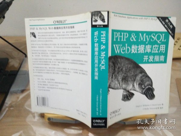 PHP与MySQL Web开发第四版适合零基础自学吗? 第1张 PHP与MySQL Web开发第四版适合零基础自学吗? 第1张