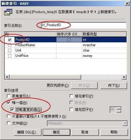 sql怎么去掉特定列重复数据库 第1张 sql怎么去掉特定列重复数据库 第1张