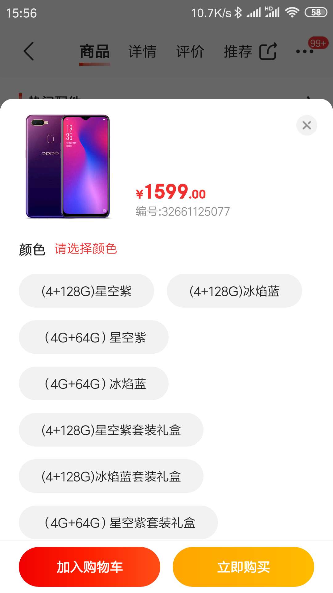 oppoa7x收到短信为什么显示 第2张 oppoa7x收到短信为什么显示 第2张