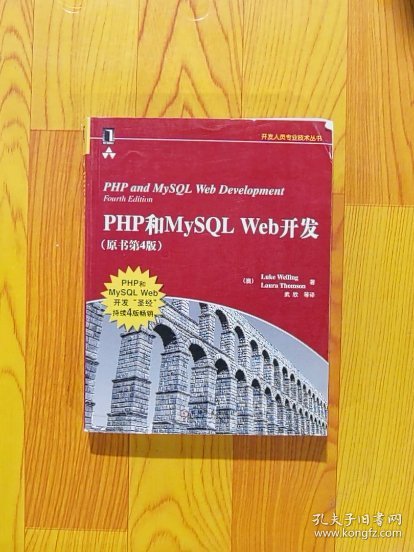 PHP与MySQL Web开发第四版适合零基础自学吗? 第3张 PHP与MySQL Web开发第四版适合零基础自学吗? 第3张