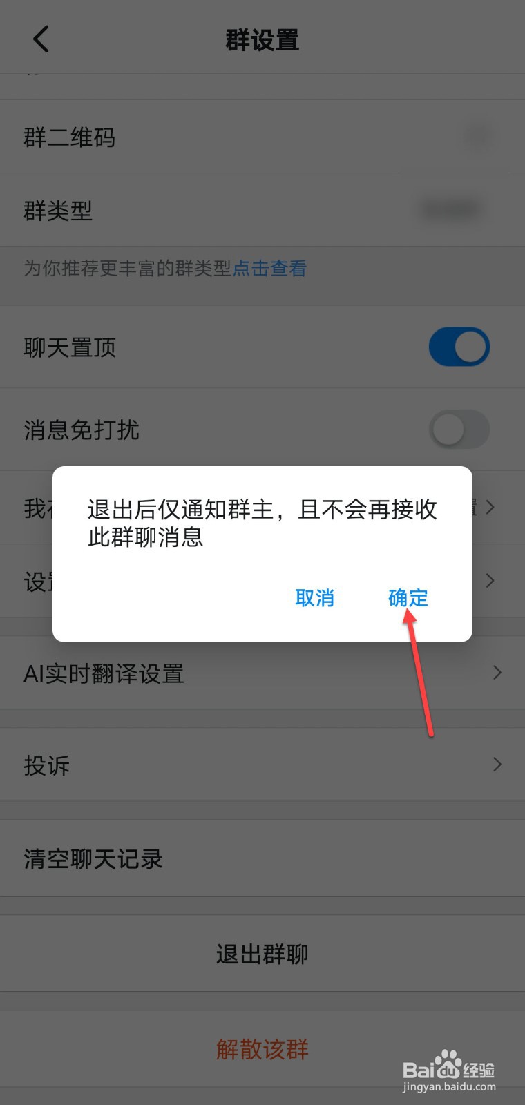 钉钉退群为什么还显示群 第3张 钉钉退群为什么还显示群 第3张