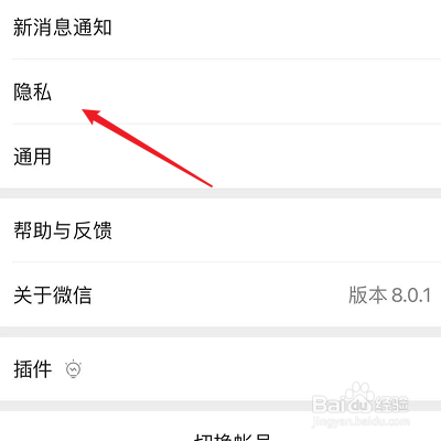 为什么看不到微信添加我 第2张 为什么看不到微信添加我 第2张