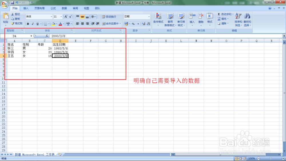 excel 中怎么导入excel数据库 第3张 excel 中怎么导入excel数据库 第3张