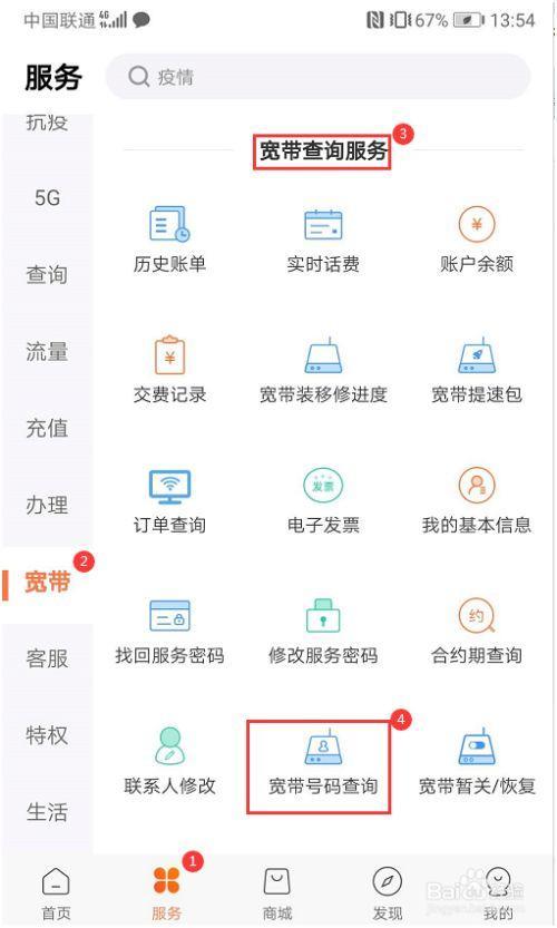 联通宽带从域名,联通宽带怎么绑定域名 第1张 联通宽带从域名,联通宽带怎么绑定域名 第1张
