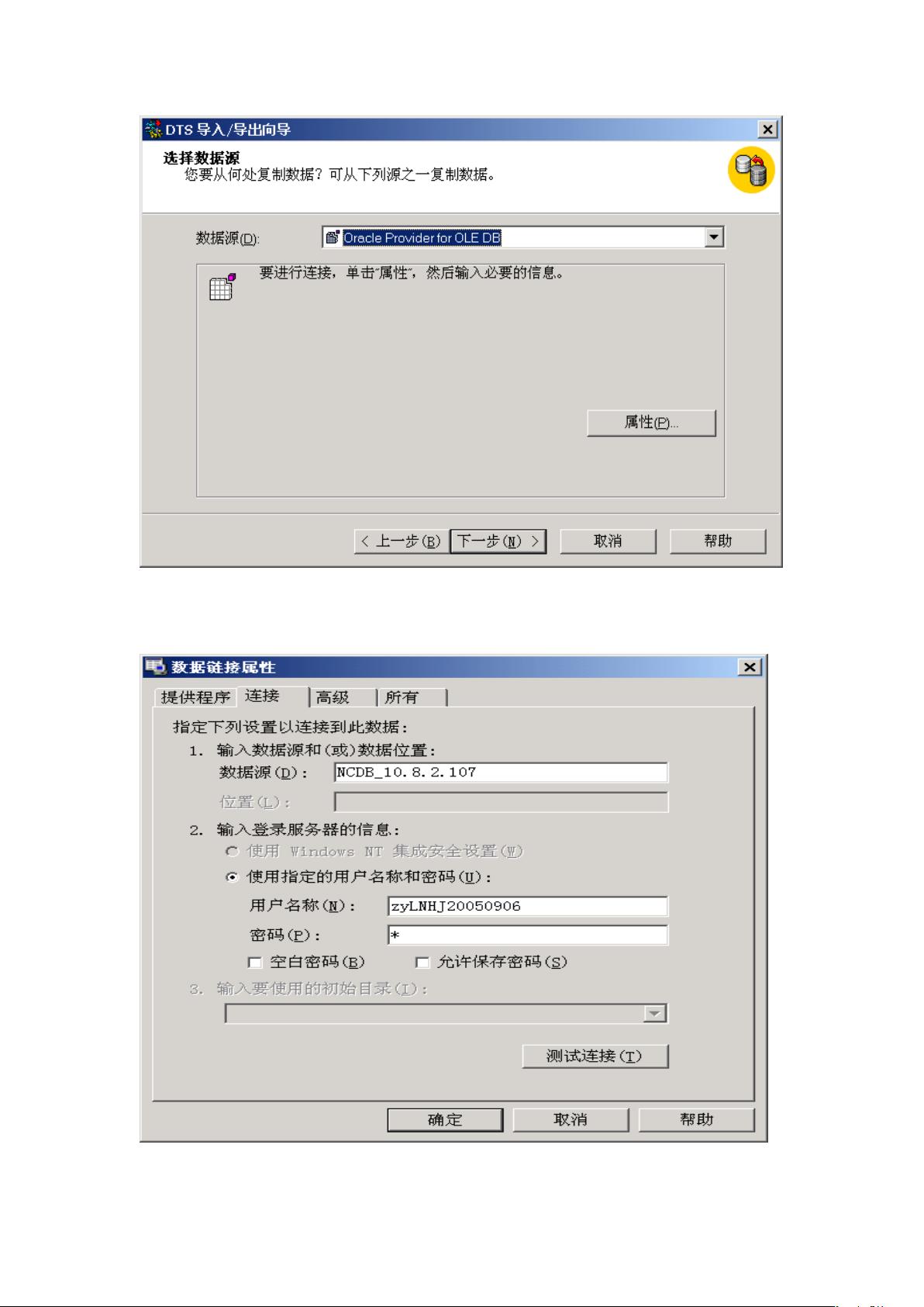 word怎么导入数据库文件 第2张 word怎么导入数据库文件 第2张