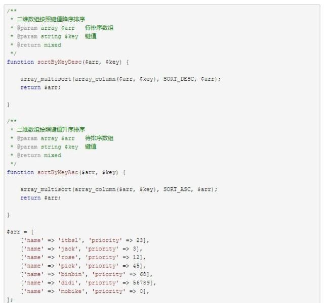 PHP二维数组如何批量高效写入数据库?具体步骤与代码示例 第1张 PHP二维数组如何批量高效写入数据库?具体步骤与代码示例 第1张