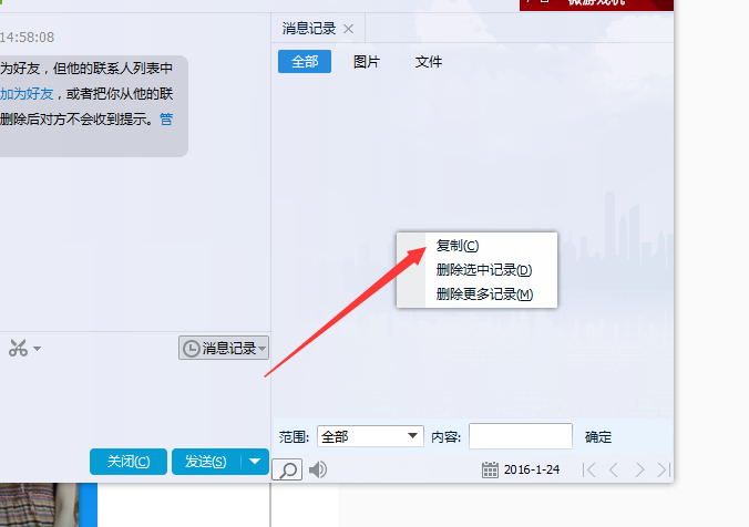 qq为什么可以看出是复制粘贴