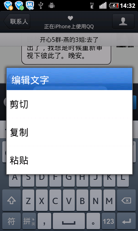 qq为什么可以看出是复制粘贴 第3张 qq为什么可以看出是复制粘贴 第3张