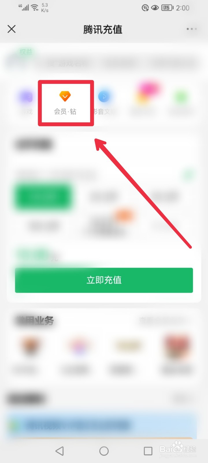 腾讯视频vip为什么要微信授权 第3张 腾讯视频vip为什么要微信授权 第3张