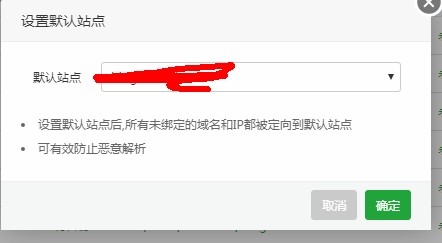 请设置默认域名,网站默认域名怎么设置 第1张 请设置默认域名,网站默认域名怎么设置 第1张