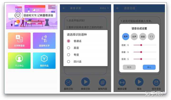 语音识别转文字程序怎么用?免费语音转文字软件推荐 第2张 语音识别转文字程序怎么用?免费语音转文字软件推荐 第2张