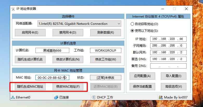 配置修改工具怎么用,配置修改工具 第2张 配置修改工具怎么用,配置修改工具 第2张