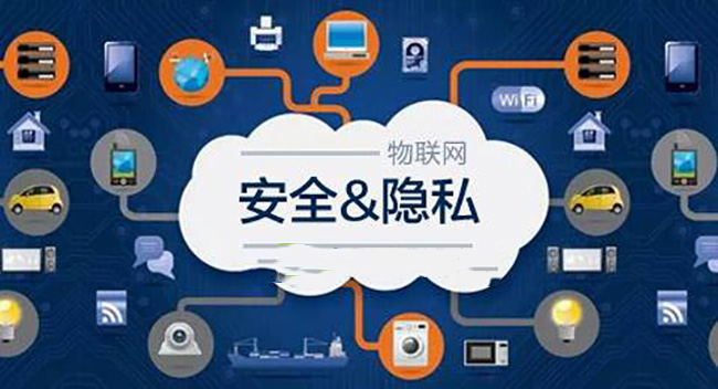 工业物联网安全隐患怎么解决?工业物联网安全防护措施有哪些 第3张 工业物联网安全隐患怎么解决?工业物联网安全防护措施有哪些 第3张