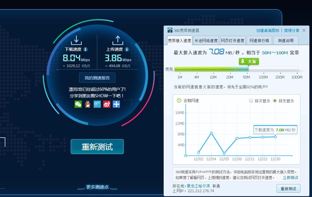 360服务器加速 第1张 360服务器加速 第1张