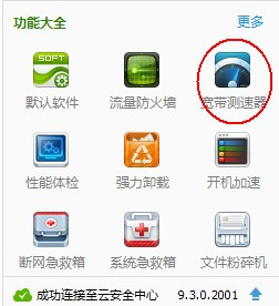 360服务器加速 第2张 360服务器加速 第2张