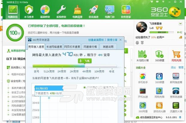 360服务器加速 第3张 360服务器加速 第3张