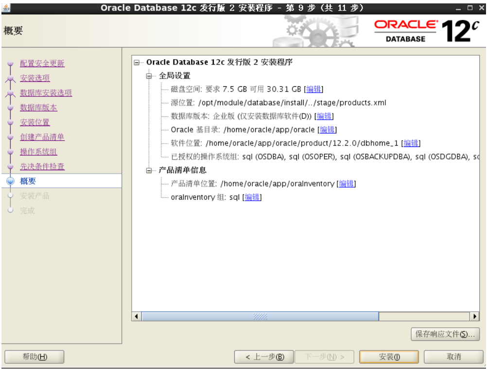 oracle怎么合并不同数据库