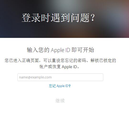 解苹果id锁 助手绕过苹果服务器 第3张 解苹果id锁 助手绕过苹果服务器 第3张