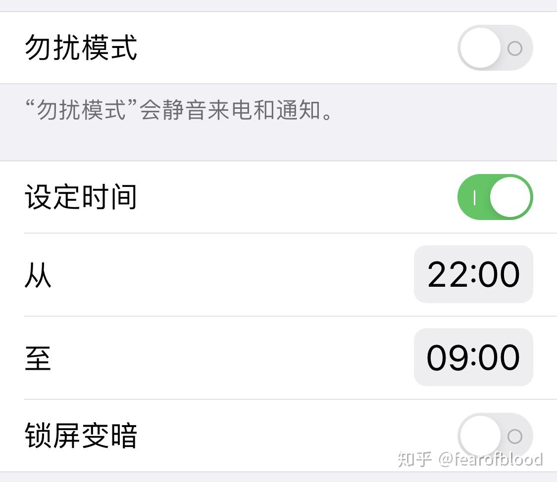 苹果xr勿扰模式为什么还会来通知 第2张 苹果xr勿扰模式为什么还会来通知 第2张