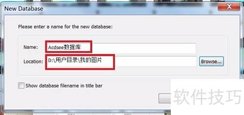 acesse数据库怎么共享