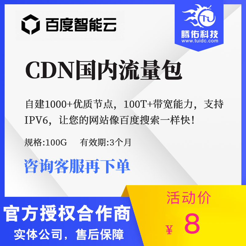 cdn一般100g的宽带一个月费用大概要多少钱？