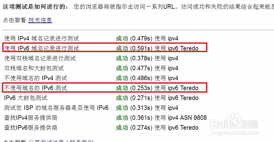 ipv6 自动配置怎么设置?ipv6自动配置方法详解 第2张 ipv6 自动配置怎么设置?ipv6自动配置方法详解 第2张