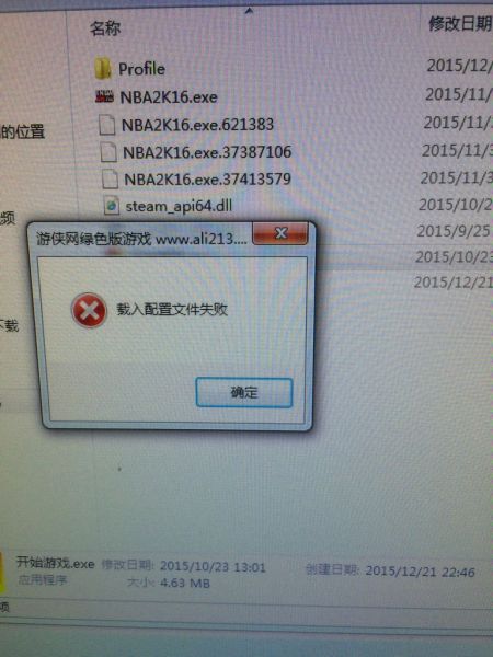 下载配置文件失败 第1张 下载配置文件失败 第1张