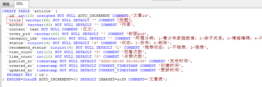 pg数据库查询语句怎么写?基本语法和实例有哪些? 第1张 pg数据库查询语句怎么写?基本语法和实例有哪些? 第1张