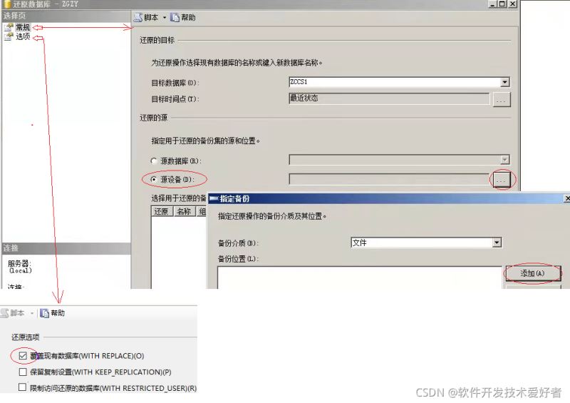 sql2008数据库怎么迁移 第2张 sql2008数据库怎么迁移 第2张
