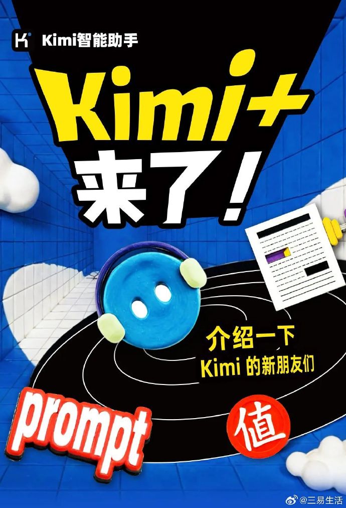 月之暗面Kimi怎么样,Kimi智能助手好用吗 第1张 月之暗面Kimi怎么样,Kimi智能助手好用吗 第1张