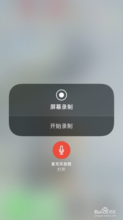 为什么苹果8plus没有录屏 第2张 为什么苹果8plus没有录屏 第2张