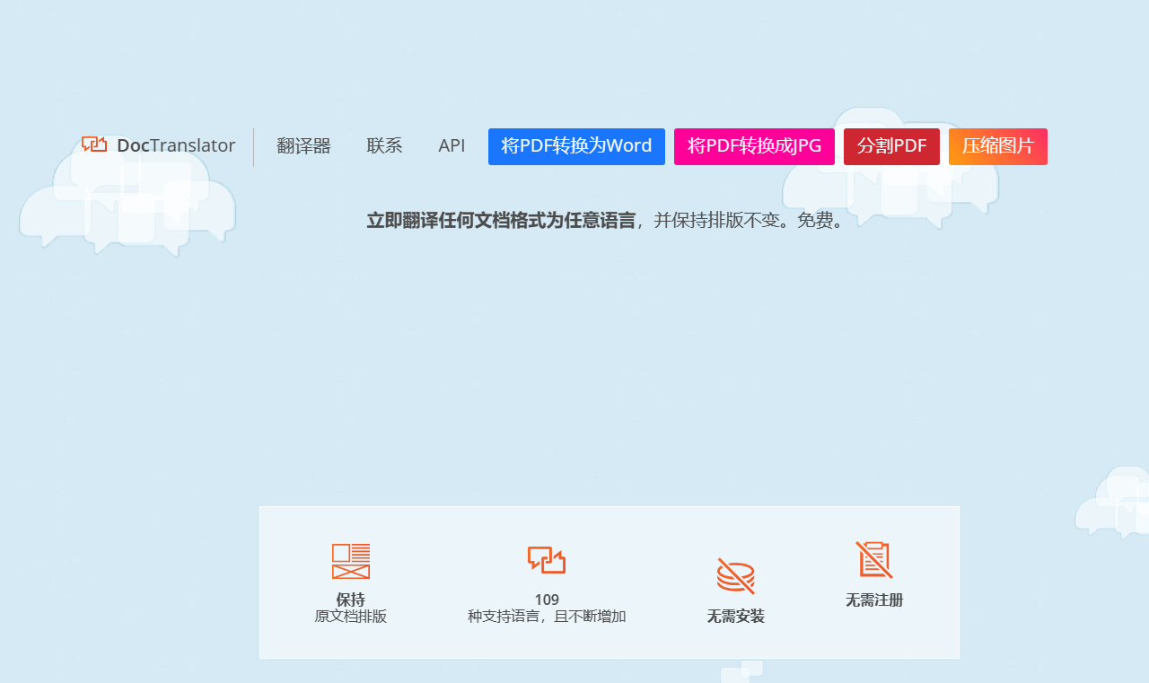 pdf图片文字识别翻译,怎么快速准确搞定多语言文档? 第1张 pdf图片文字识别翻译,怎么快速准确搞定多语言文档? 第1张