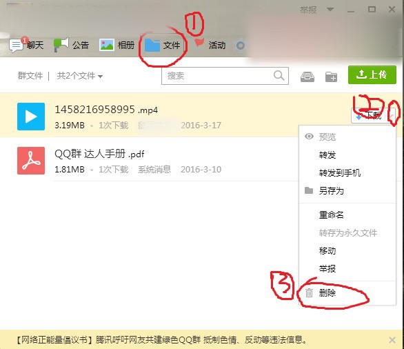为什么qq群文件打开会闪退 第2张 为什么qq群文件打开会闪退 第2张