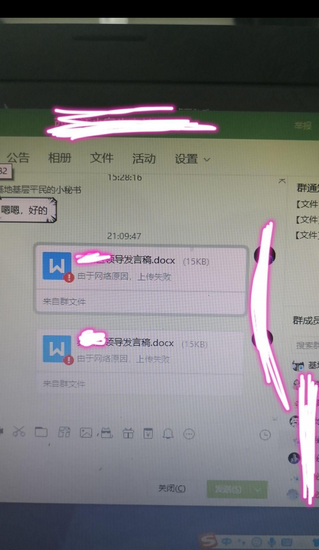 为什么qq群文件打开会闪退 第3张 为什么qq群文件打开会闪退 第3张