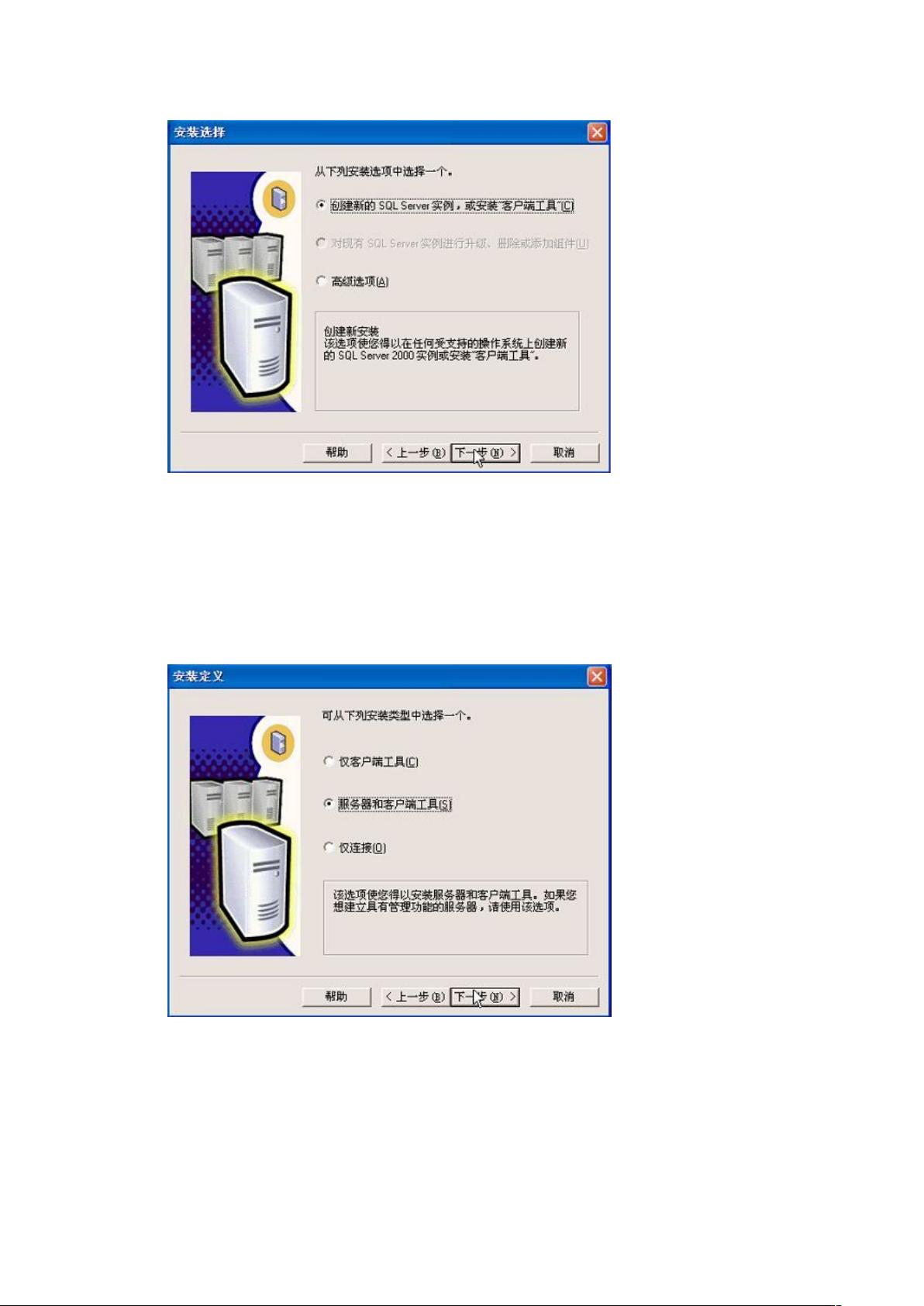sql2000数据库怎么免费版 第1张 sql2000数据库怎么免费版 第1张