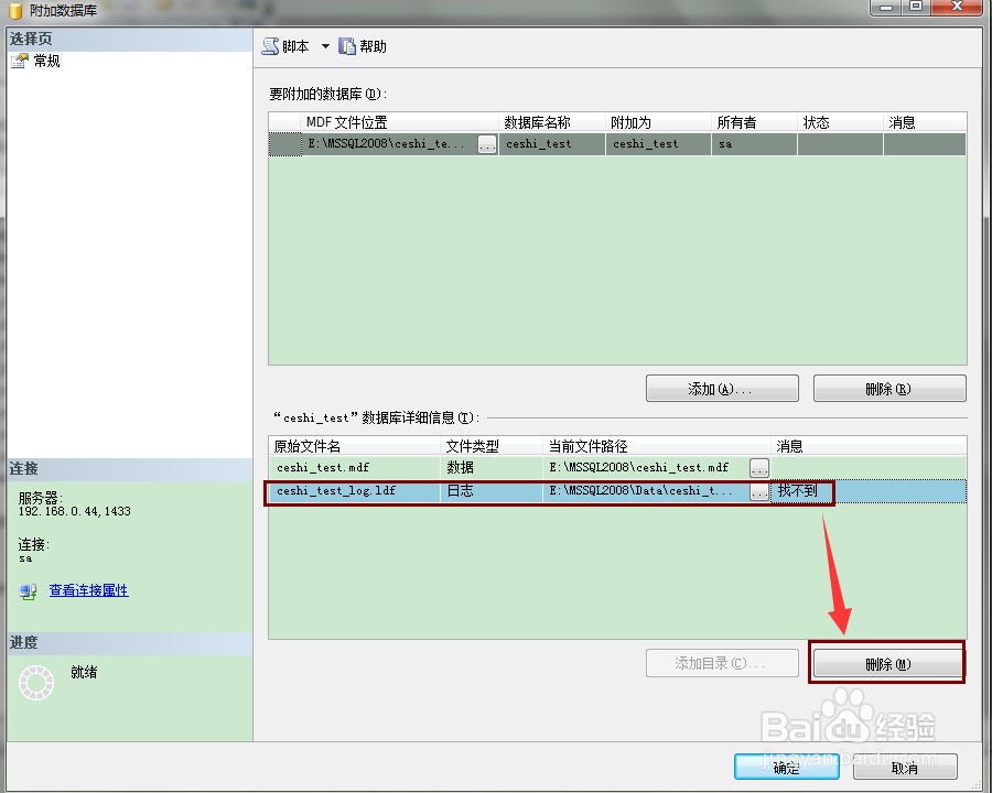 怎么更新sql数据库信息 第1张 怎么更新sql数据库信息 第1张