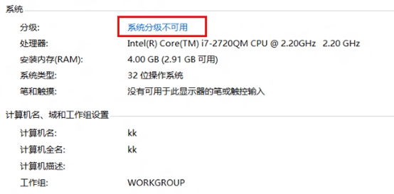 win8看配置,win8系统配置查看方法 第2张 win8看配置,win8系统配置查看方法 第2张