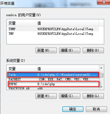 php环境变量配置报错怎么办，php环境变量配置