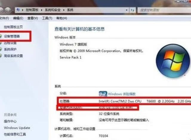 怎么看配置高低，电脑配置高低怎么看