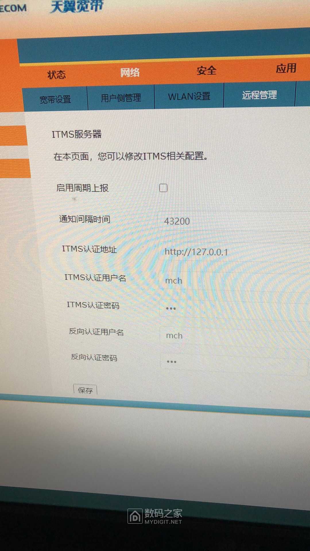 光猫配置文件在哪里,光猫配置文件怎么查看 第2张 光猫配置文件在哪里,光猫配置文件怎么查看 第2张