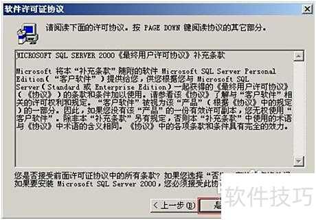 sql2000数据库怎么免费 第3张 sql2000数据库怎么免费 第3张