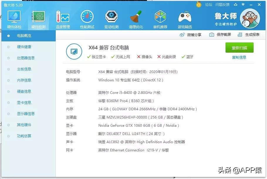 在那看电脑的配置,怎么看电脑配置 第2张 在那看电脑的配置,怎么看电脑配置 第2张