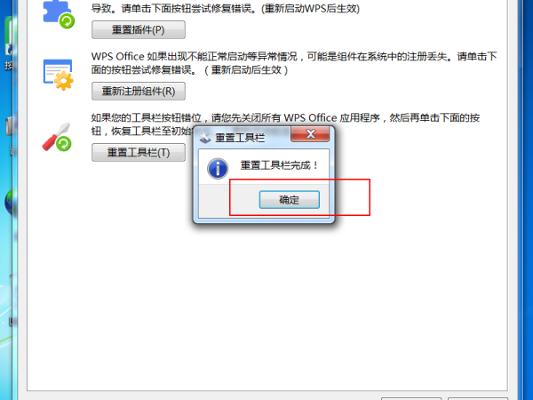 为什么WPS打开工具都用不起 第2张 为什么WPS打开工具都用不起 第2张