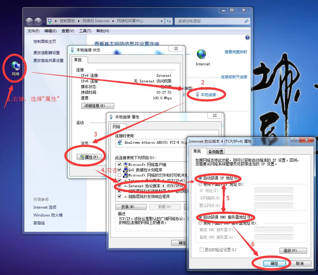 本地ip没有有效配置怎么办?本地ip未配置解决方法 第3张 本地ip没有有效配置怎么办?本地ip未配置解决方法 第3张