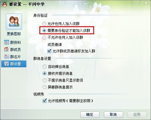 为什么qq群没有了也没有通知 第2张 为什么qq群没有了也没有通知 第2张