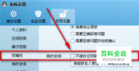 为什么qq群没有了也没有通知