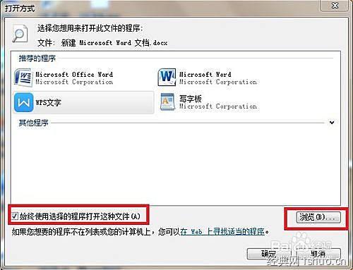 office2010打开配置怎么设置,office2010配置方法 第2张 office2010打开配置怎么设置,office2010配置方法 第2张