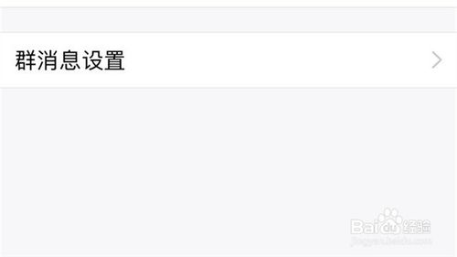 为什么qq群没有了也没有通知 第3张 为什么qq群没有了也没有通知 第3张