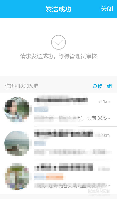 QQ搜索到那个群为什么点不到 第3张 QQ搜索到那个群为什么点不到 第3张